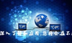 选择优质区块链研发项目平台的全方位指南 /