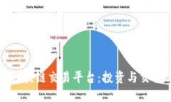 同花顺中国区块链交易平台:投资与交易的最佳