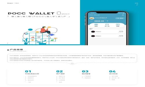 ```xml
区块链供应链债务平台：重塑金融未来的科技解决方案