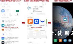 深入了解区块链交易平台:选择、使用及其未来
