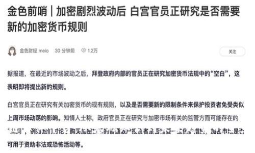 区块链媒体平台:从基础知识到未来趋势的全景解析