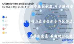 探索魏建邦区块链平台的未来与机遇 / guanjia