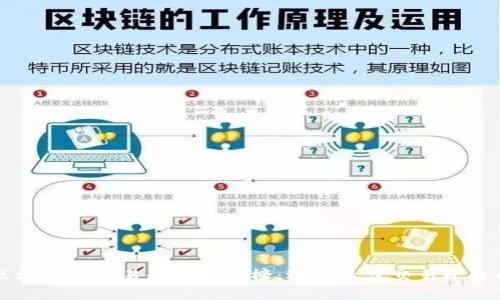 中国区块链币交易平台排行榜:选择最佳交易平台的指南