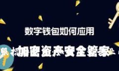 区块链平台客服招聘信息:如何成为行业内的专