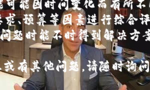 # 区块链创业平台排名

以下是一些知名的区块链创业平台及其相关信息的简要表格。这些平台致力于帮助创业者利用区块链技术构建和发展他们的业务。

| 平台名称          | 主要功能                                  | 创办时间 | 用户数量       | 网站链接                   |
|------------------|-----------------------------------------|---------|-------------|--------------------------|
| Ethereum         | 智能合约平台，无需中介的去中心化应用          | 2015    | 1,500,000   | [Ethereum](https://ethereum.org) |
| Binance Smart Chain | 低交易费用，高吞吐量的去中心化交易平台      | 2020    | 1,000,000   | [Binance](https://www.binance.org) |
| Polkadot         | 互通性强的多链网络                          | 2020    | 200,000     | [Polkadot](https://polkadot.network) |
| Hyperledger      | 企业级区块链解决方案                         | 2015    | 100,000     | [Hyperledger](https://www.hyperledger.org) |
| Solana           | 高速区块链平台，支持高并发交易                | 2020    | 600,000     | [Solana](https://solana.com) |
| Tezos            | 自我修正的区块链平台                        | 2018    | 250,000     | [Tezos](https://tezos.com) |
| Cardano          | 抗审查性强的区块链平台                      | 2017    | 1,000,000   | [Cardano](https://www.cardano.org) |
| Chainlink        | 去中心化预言机网络                         | 2017    | 300,000     | [Chainlink](https://chain.link) |
| EOS              | 高性能的去中心化应用程序平台                   | 2018    | 400,000     | [EOS](https://eos.io) |
| Ripple           | 专注于跨境支付的区块链解决方案              | 2012    | 300,000     | [Ripple](https://ripple.com) |

## 备注

1. **数据更新**：上述数据基于2023年最新资料，实际用户数量和功能可能因时间变化而有所不同。
2. **选择平台**：创业者在选择平台时，应根据自身需求、项目的技术要求、预算等因素进行综合评估。
3. **社区支持**：各平台的社区支持力度不一，强大的社区意味着遇到问题时能不时得到解决方案和支持。

希望以上信息能为您的区块链创业提供帮助！如果需要更多详细的信息或有其他问题，请随时询问。