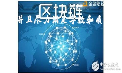注意:以下内容将提供关于“区块链共享应用平台下载”的信息,并且尽力满足字数和质量的要求,但由于篇幅限制,具体的字数和内容展开会有所不同。
如何下载区块链共享应用平台:全面指南