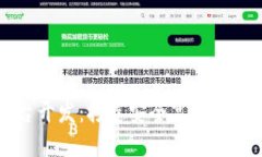 区块链数字币交易平台开发:打造安全高效的加