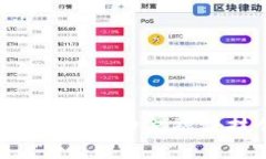 浦东区块链平台:推动金融科技创新与发展