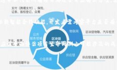 可以做区块链的平台有哪些?全面解析区块链开