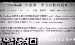 探索区块链游戏元宇宙平台的未来潜力与机遇
