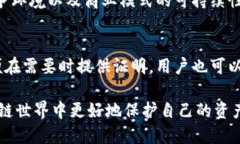 如何应对区块链平台破产的风险与措施 / guan