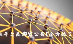 SOL区块链平台是哪家公司?全方位了解Solana