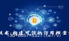 区块链技术:构建可信的信用档案查询平台