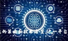 保时捷区块链汽车管理平台:如何提升汽车管理