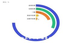 基于区块链信用的买卖平台:颠覆传统交易的新