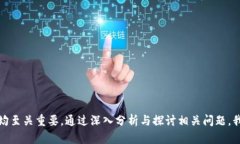 探索手机版区块链虚拟养殖平台的未来:新商业