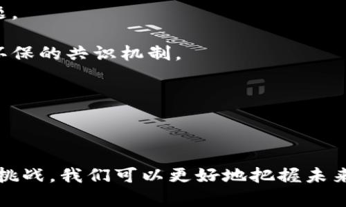 区块链是一种分布式数据库技术，它通过加密手段确保数据的安全性和隐私性。网络平台通常是指通过互联网提供各种服务与功能的平台，而在区块链的背景下，网络平台则指那些基于区块链技术构建的服务与应用，如数字货币交易平台、去中心化金融（DeFi）平台、智能合约平台等。

### 什么是区块链？

区块链是一个不断增长的数据块（block）链，每个数据块包含了若干交易记录。在这个分布式的数据库中，每个节点（peer）存储着区块链的一份副本，从而确保数据的透明性和安全性。区块链的核心特性包括去中心化、不可篡改性以及透明性。

首先，去中心化意味着没有单一的控制机构；其次，不可篡改性指的是一旦数据写入区块链，就无法被随意修改；最后，透明性是说所有参与者都可以查看区块链上的数据。

### 网络平台与区块链的结合

随着区块链技术的发展，越来越多的网络平台开始整合区块链技术，以提升其服务的安全性和效率。

**1. 数字货币交易平台：**  
数字货币交易平台是最为人知的区块链应用之一。这些平台允许用户交易各种数字货币，如比特币、以太坊等。区块链技术在这里提供了安全的交易记录和去中心化的管理。

**2. 去中心化金融（DeFi）：**  
去中心化金融是区块链技术的另一重要应用。它允许用户无需中介（如银行）进行金融交易和服务，例如借贷、保险、交易等。通过智能合约，DeFi平台能自动执行交易规则，减少人为干预。

**3. 供应链管理：**  
一些网络平台已经利用区块链来供应链管理。通过对每一项交易进行记录，所有的参与方都能实时了解商品的流转状态，提高透明度和效率。

**4. 非同质化代币（NFT）：**  
NFT是基于区块链的数字资产，代表独特的物品，如艺术品、音乐等。许多网络平台如OpenSea、Rarible等专注于NFT的创建和交易。

### 相关问题

为了深入了解