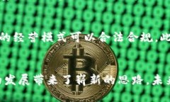 区块链电商平台火焱社:重新定义数字贸易的未