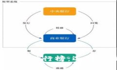 2024年区块链交易平台排行榜:选择最佳交易所的