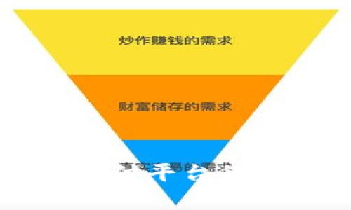 区块链在微信支付平台的应用前景与挑战