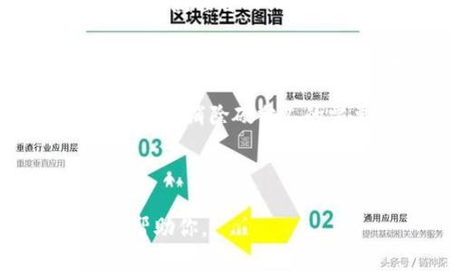 区块链是一种去中心化的分布式账本技术，广泛应用于金融、供应链、医疗、数字身份等领域。如果你在询问是否有专门的平台或者服务提供区块链相关的功能，答案是肯定的。

市面上有许多平台提供区块链技术的服务和解决方案，包括但不限于：

1. **Ethereum (以太坊)**: 一个开源的区块链平台，允许开发者创建和发布智能合约及去中心化应用（DApps）。以太坊是最流行的区块链之一，拥有广泛的开发者社区和生态系统。

2. **Hyperledger**: 由Linux基金会赞助的一个项目，旨在推动区块链技术的企业级应用。Hyperledger包括多个不同的框架，如Hyperledger Fabric、Hyperledger Sawtooth等，适合不同的商业需求。

3. **Corda**: 由R3公司开发的区块链平台，特别设计用于金融服务行业，支持交易隐私和业务流程自动化。

4. **EOS**: 一个高度可扩展的区块链平台，旨在支持快速和无手续费的DApps开发。EOS提供了用户友好的界面和强大的性能。

5. **Tezos**: 一种自我改进的区块链，以可治理能力而著称。Tezos允许在网络内修改协议，从而消除硬分叉的需要。

此外，还有许多其他区块链平台和协议，可以满足不同的行业需求。

如果你想了解更多关于区块链的具体应用、工作原理和发展趋势，请告诉我，我很乐意进一步帮助你。