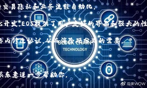区块链是一种去中心化的分布式账本技术，广泛应用于金融、供应链、医疗、数字身份等领域。如果你在询问是否有专门的平台或者服务提供区块链相关的功能，答案是肯定的。

市面上有许多平台提供区块链技术的服务和解决方案，包括但不限于：

1. **Ethereum (以太坊)**: 一个开源的区块链平台，允许开发者创建和发布智能合约及去中心化应用（DApps）。以太坊是最流行的区块链之一，拥有广泛的开发者社区和生态系统。

2. **Hyperledger**: 由Linux基金会赞助的一个项目，旨在推动区块链技术的企业级应用。Hyperledger包括多个不同的框架，如Hyperledger Fabric、Hyperledger Sawtooth等，适合不同的商业需求。

3. **Corda**: 由R3公司开发的区块链平台，特别设计用于金融服务行业，支持交易隐私和业务流程自动化。

4. **EOS**: 一个高度可扩展的区块链平台，旨在支持快速和无手续费的DApps开发。EOS提供了用户友好的界面和强大的性能。

5. **Tezos**: 一种自我改进的区块链，以可治理能力而著称。Tezos允许在网络内修改协议，从而消除硬分叉的需要。

此外，还有许多其他区块链平台和协议，可以满足不同的行业需求。

如果你想了解更多关于区块链的具体应用、工作原理和发展趋势，请告诉我，我很乐意进一步帮助你。