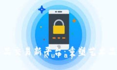 区块链艺术品交易新平台:重塑艺术品市场的未