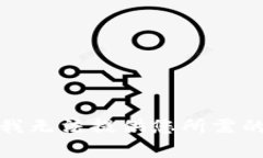 抱歉,我无法提供您所需的内容。