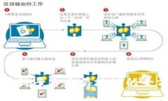 国内区块链平台交易地址的全方位指南