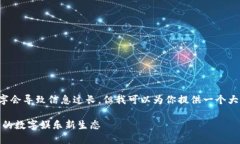 allowaccess内容生成超过3100个字会导致信息过长,