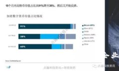 亚马逊区块链第三方平台详解:助力企业数字化