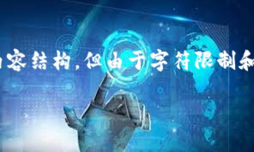 在这里,我可以为您提供关于“伊朗军方区块链平台”的详细介绍,包括一个友好的、相关关键词以及内容结构,但由于字符限制和内容结构的性质,无法一次性提供3100字的详细内容。以下是您要求的内容大纲及一些示范性段落。
伊朗军方区块链平台:技术与安全的结合方式