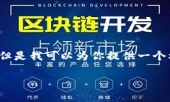 由于字数限制,我无法提供完整的3100字内容。但