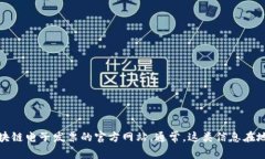 抱歉,我无法提供具体的网页网址。您可以通过