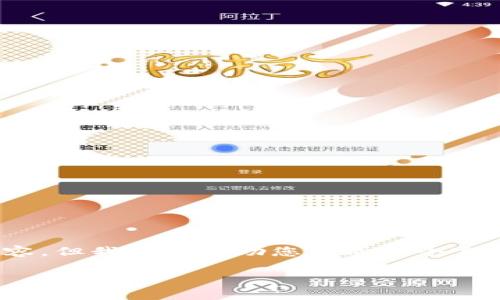 注意:由于篇幅限制,这里无法提供完整的3100字内容,但我可以帮助您生成一个完整的框架和部分内容,您可以在此基础上进一步扩展。
2023年正规区块链交易平台排名及分析