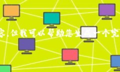 注意:由于篇幅限制,这里无法提供完整的3100字