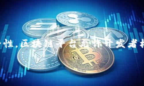 w是的，区块链平台。区块链是一种去中心化的分布式账本技术，用于记录和存储交易历史，并提供透明性和安全性。区块链平台允许开发者构建和部署去中心化的应用程序（DApps）和智能合约，这样的技术可以用于各种领域，包括金融、供应链、医疗等。

如果你有任何具体的区块链平台问题或者想了解某个特定平台的详细信息，请告诉我！