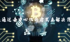 区块链交易平台的名称是“0x”。它是一个开源的