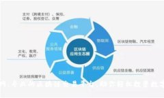 糖果网:专业的区块链交易平台,助你轻松投资