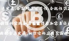 区块链技术的基础:了解区块链记录的平台及其