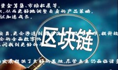 湾区区块链平台的崛起与未来发展 / guanjianci