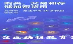如何选择最佳区块链教育信息化平台?