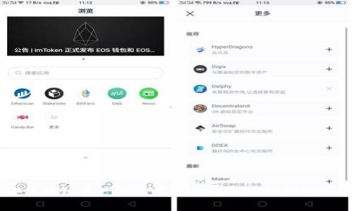 币安区块链资产交易平台的全面解析与使用技巧