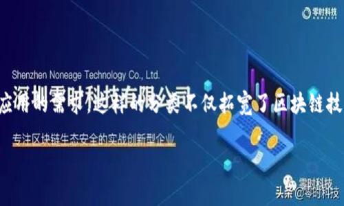 在讨论R3及其在企业区块链平台中的定位之前，我们首先需要了解什么是区块链技术，以及它在企业环境中的应用。R3是一家专注于区块链技术的公司，其核心产品Corda是一个专为金融服务行业设计的区块链平台。接下来，我们将深入探讨R3及其与企业区块链平台的关系。

### 什么是R3？

R3成立于2014年，是一个由金融机构和科技公司组成的全球联盟，致力于开发区块链技术用于企业和金融服务。R3的Corda平台旨在解决数据隐私性和交易效率问题，特别是在金融行业中，这些问题非常重要。

### R3的Corda平台

Corda是R3开发的一种区块链平台，它与传统的区块链系统有所不同。Corda不是一个公共区块链，而是一个私有的和许可的区块链解决方案，它允许参与者之间在受控的环境中进行交易。Corda专注于实现合同自动化，主要通过智能合约的方式来确保交易的安全性和透明性。

### R3与企业区块链的关系

承上所述，R3的Corda确实属于企业区块链平台。以下是对其企业区块链特性的进一步分析：

1. **私有与许可**: 传统区块链如比特币是公共的，任何人都可以参与；而Corda则是私有的，只有经过许可的实体才能使用，确保了数据的安全和隐私。

2. **专注于金融服务**: R3最初是为了满足金融服务行业的需求而创建的，因此其功能和设计都围绕着银行和金融机构的特定需求。

3. **智能合约**: Corda支持智能合约，使得自动化交易成为可能，从而提高了效率和安全性。

4. **合作与标准化**: R3与多家金融机构合作，开发标准化的合约和接口，降低了实施区块链技术的复杂度。

5. **数据隐私与合规**: Corda的设计确保参与者能在共享必要数据的同时，保护敏感信息，符合监管要求。

### 结论

综上所述，R3及其Corda平台确实可以归类为企业区块链平台，其设计理念和技术架构都牢牢地围绕着金融和企业应用的需求。这样的分类不仅拓宽了区块链技术在企业中的应用场景，也为传统行业提供了创新的解决方案。

如果您有其他相关问题，欢迎继续讨论！