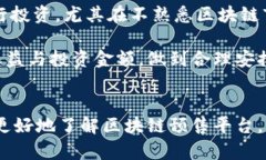 biao ti/biao ti区块链预售网站推荐:探索最佳平台