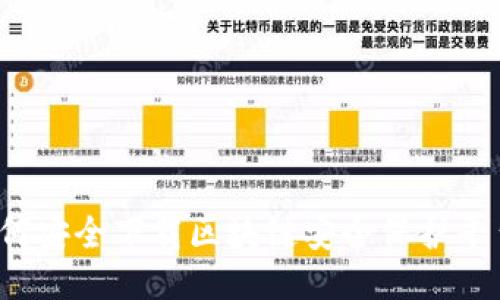 如何安全下载区块链安全保护平台？