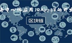 区块链服务平台是指利用区块链技术为用户提供