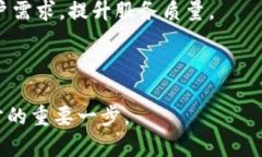 区块链可信工程平台的应用与发展全景解析