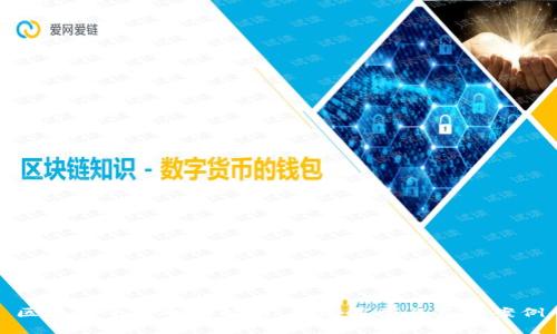 区块链平台全面解析:主要类型与应用案例