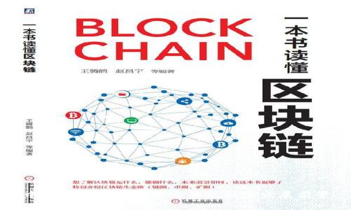 中国区块链合作平台的现状与发展前景